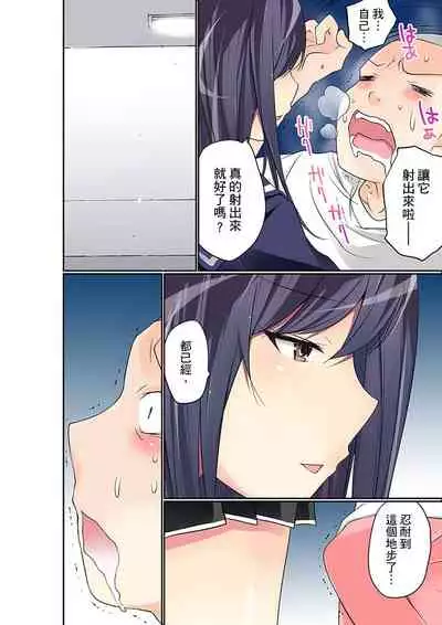 Manchira shiteru JK o Hakken shita node Gakuen Nai de Choukyou shite mita | 暴露狂女子高中生的日常生活 學校內的變態調教 Ch.1-23