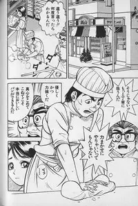 [Natsume Ryuunosuke] Gokuraku Nurse 3