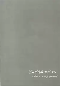 (C93) [Otona Shuppan (Hitsuji Takako)] Big Chichi Seven (Azur Lane)