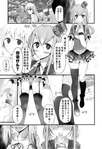 [Oouso] Shambles (Girls forM Vol. 10) [Chinese] [脸肿与怜联合汉化]