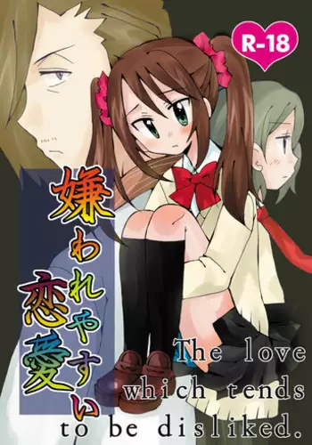 [Cute Bilibili (Abe Aiko)] Kirawareyasui Renai (THE IDOLM@STER SideM) [Digital]