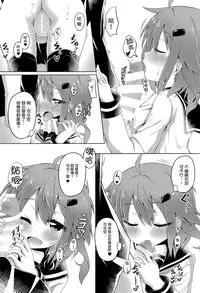 (C86) [Totsugeki! Tonari no Jou Kalbi (Tsunsuki)] Watashi ga Icchiban Soba ni Irun Dakara! (Kantai Collection -KanColle-) [Chinese] [无毒汉化组]