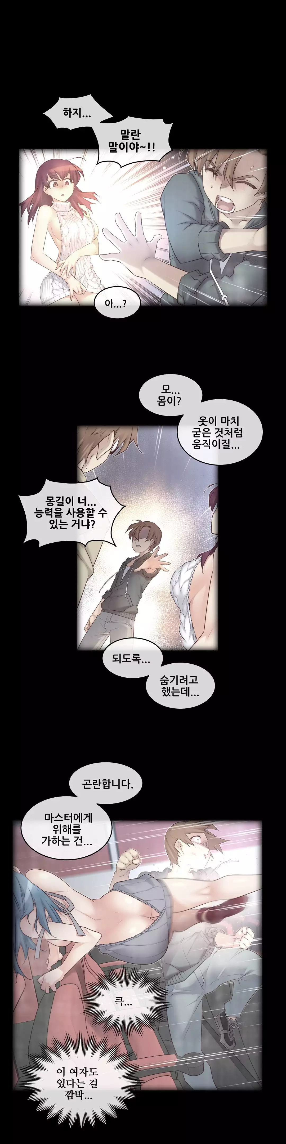 Master in My Dreams Ch.90-121