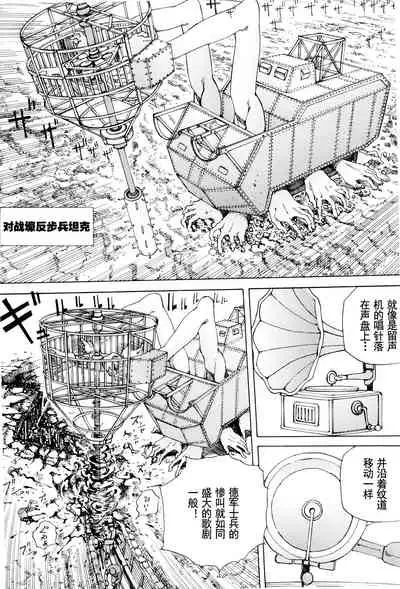 [Kago Shintarou] Chou Douryoku Mouko Daishuurai - The Ultra Power Mongol Invasion | 超动力蒙古大袭来 [Chinese] [Luccion]