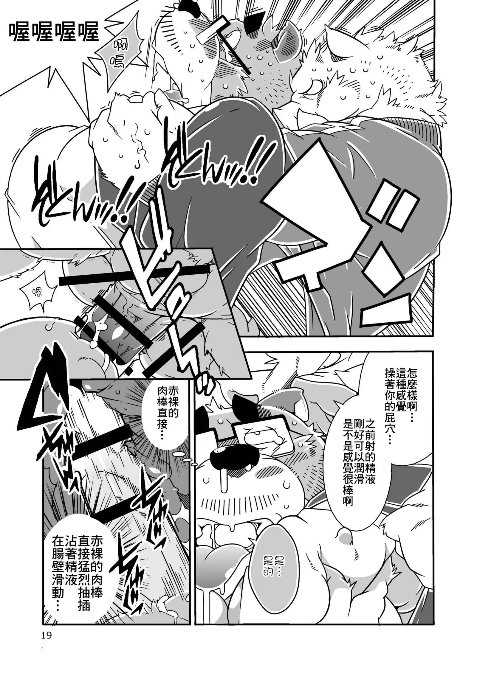 Chinchin densha | 雞雞電車