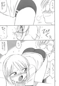 (C67) [EINSATZ GRUPPE (Charlie Nishinaka)] B-1 BLOOMER (Mai-HiME)