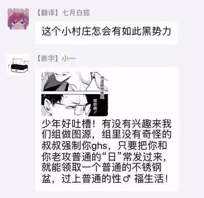 Tasuketa Yakuza ni Nerawaretemasu!? | 被救过的黑帮盯上了!? 1-2