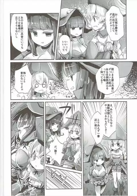 Toraware no Kaizoku to Oshioki Ouji