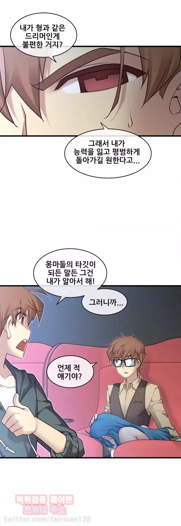 Master in My Dreams Ch.90-121