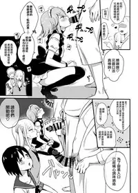 [Maita Keikaku (Sennomori Maitake)] Kaikan Mesu Ochi ~DK Miyu, Hajimete no Mesuiki~ [Chinese] [瑞树汉化组] [Digital]