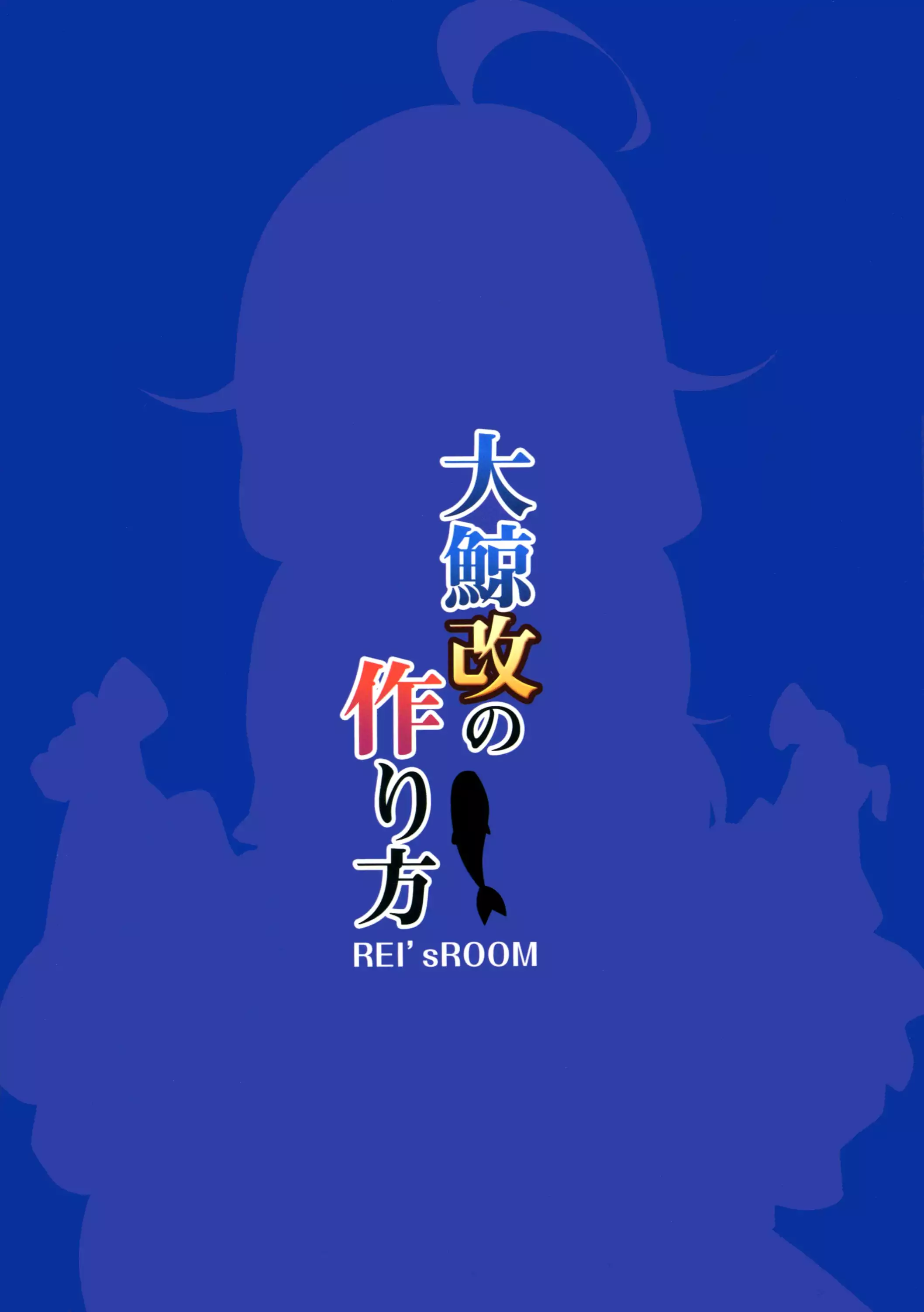 Taigei Kai no Tsukurikata - How Taigei kai was made