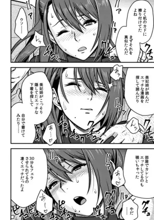 Dankon Sousai -Hitozuma Kyoushi ga Netorareru made no Kiroku-