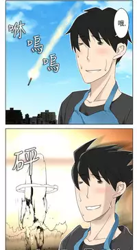 [SOSO] Franken Jo 为爱而生 法兰克赵 Ch.1~7 [Chinese]中文