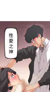 女神狩猎 第1~3話 [Chinese]中文 Harc