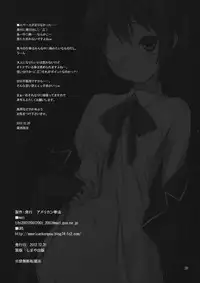 (C83) [American Kenpou (Kikuchi Seiji, Yabuki Gou)] Yoroshikereba Assistant Boshuu (Chuunibyou Demo Koi ga Shitai!)