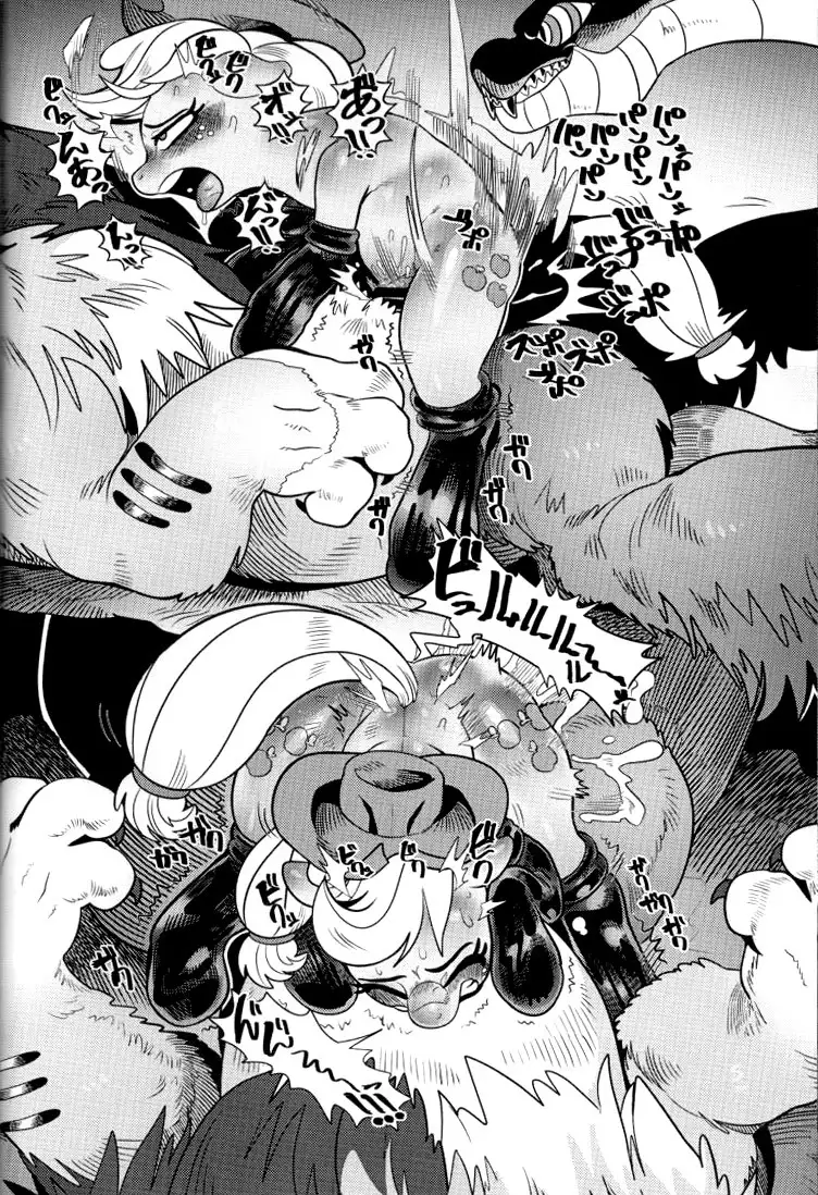 Shakunetsu no Gouseijuu | 작열의 합성수