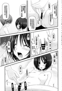 [Charu] Roshutsu Shoujo Yuugi Mishima Hikaru no Seiheki Ge [Chinese]