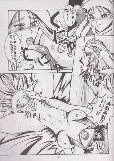 (C62) [Dilemma (よろず)] STAND BY ME (Vandread)