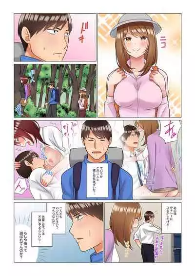 [Nanakusa Amane] Inemuri-chou no Onna Joushi ni Kossori Sounyuu ( ※ Netafuri Shinagara Ittemashita) 1-10