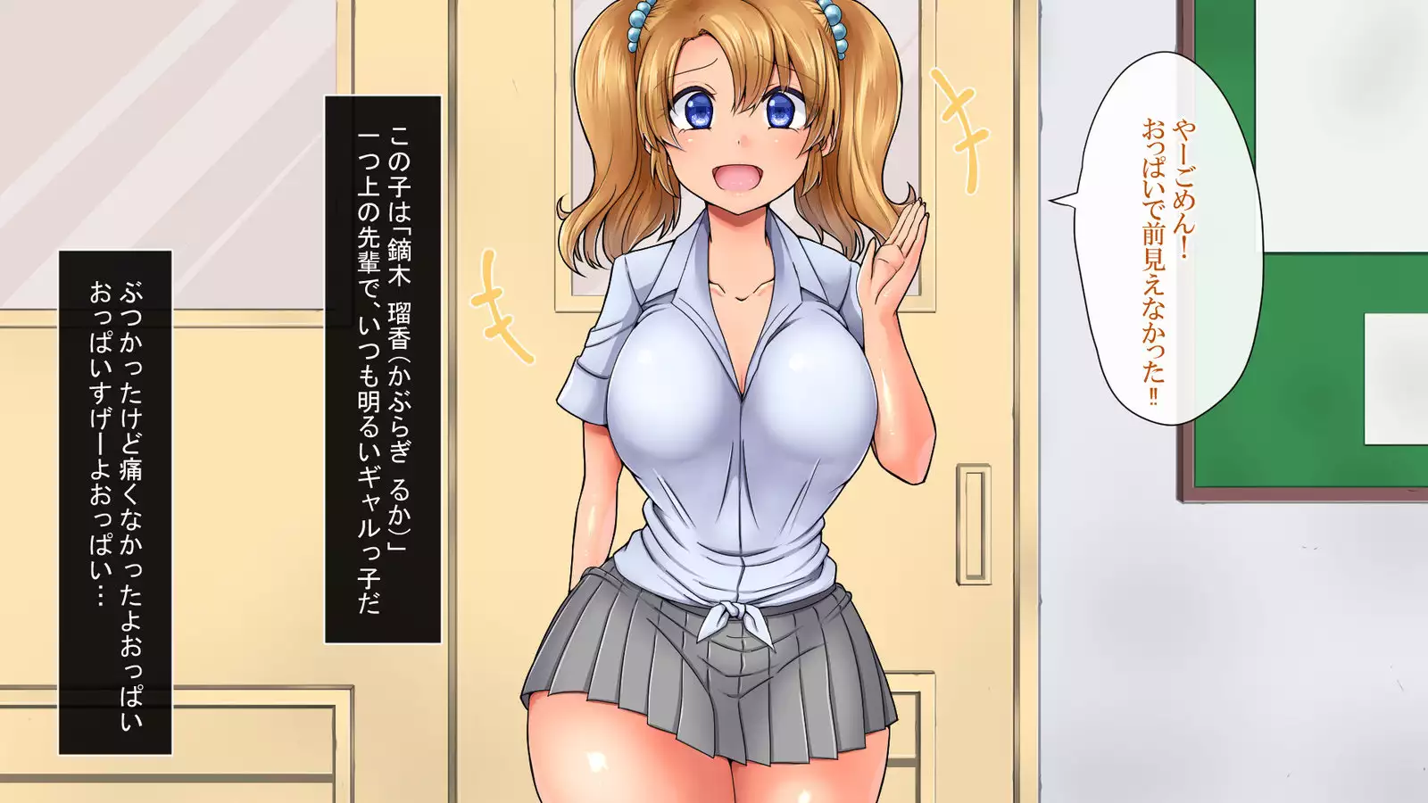 Saimin Appli de Ahheahe!! - HYPNO APP makes AHE-AHE!!