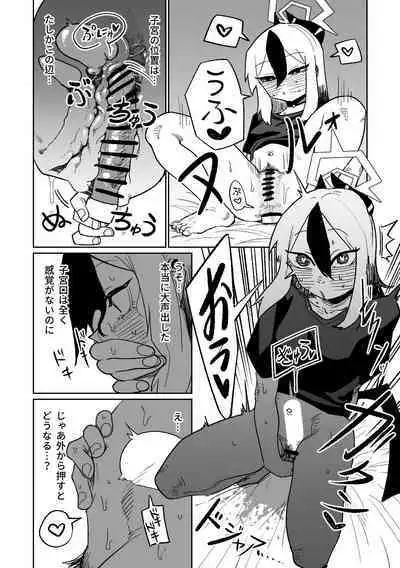 Kayoko wa Koe ga Denai