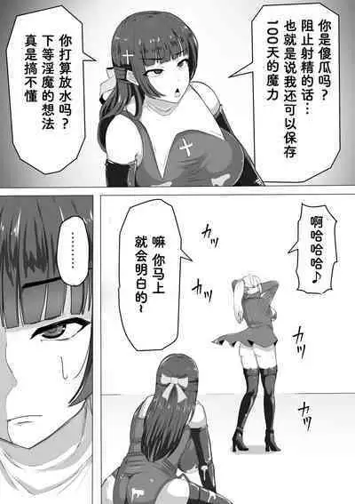 [Shiroi Tentoumushi (Ta ta)] Futanari Shasei Kanri! ~100-nichi-go ni Shasei suru Taima Shito~ [Chinese]