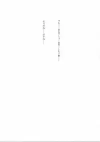 (C87) [RYU-SEKI-DO (Nagare Hyo-go)] Twin Rosario (Sword Art Online)