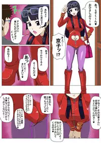 [Actuator] Ryuugaku Shita Osananajimi 2