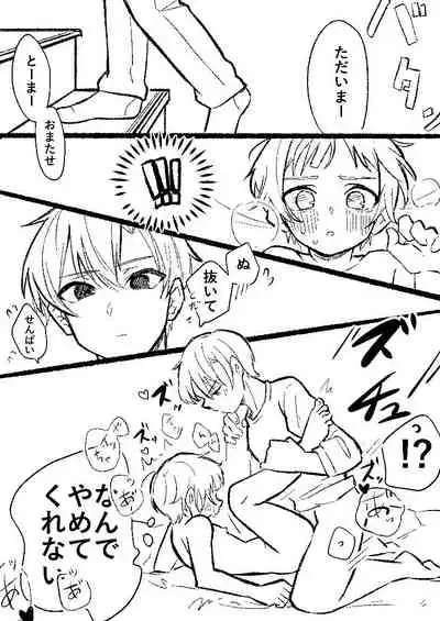 Sorekara wa Tamani 3-nin de Suru.