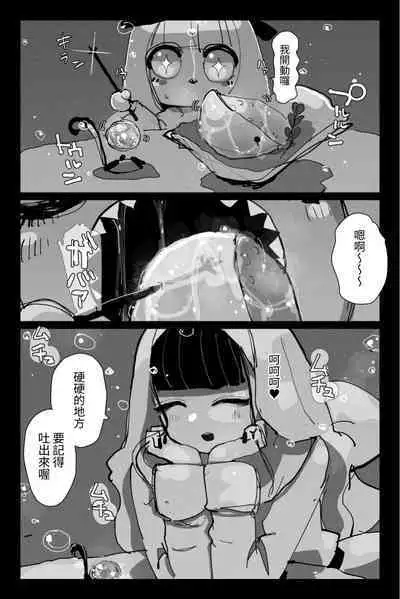 與深淵淫魔嬉遊 夢與現實