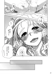 (C81) [Otaku Beam (Ootsuka Mahiro)] Sorako no Tabi 1