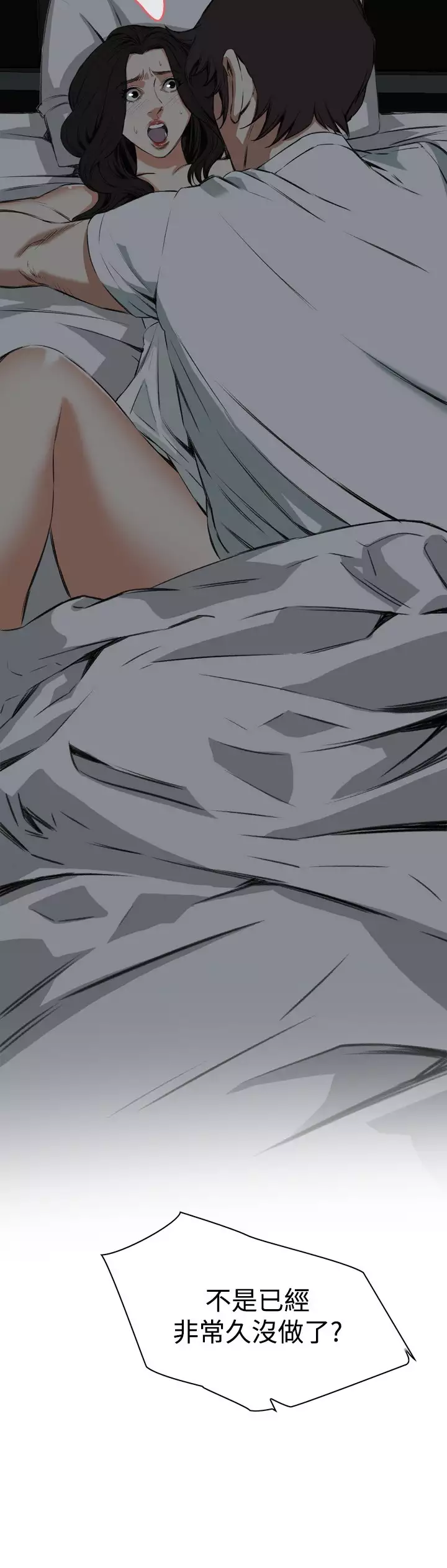 Take a Peek 偷窥 Ch.39~53 中文