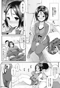 COMIC Shitsurakuten Vol.50 2012-12
