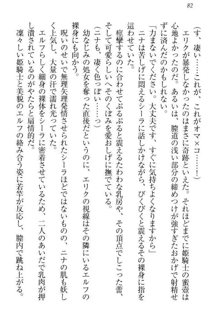 Maken no Hime wa Eroero desu