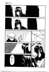 [Nekogen] Reibai Shounen Negative Lovers 3