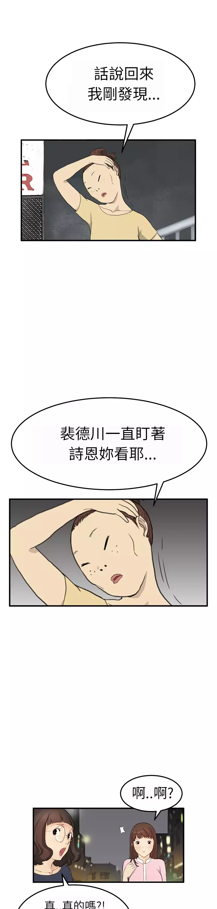 Si-Eun 诗恩 Ch.1~9