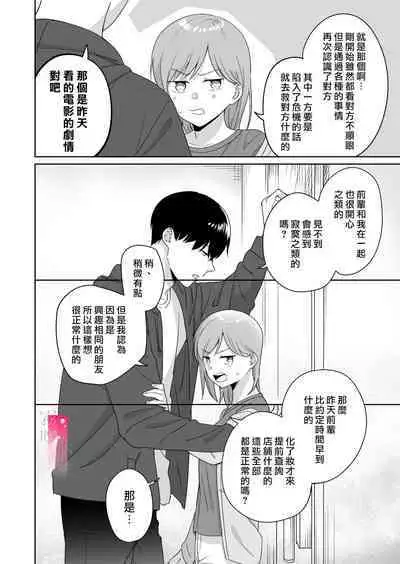 toshishita nokuseni namaiki da! !|明明是年下，卻那麼狂妄自大！！