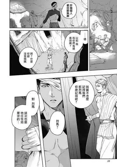 Sahara no Sekiganrou | 撒哈拉的独眼狼 前作