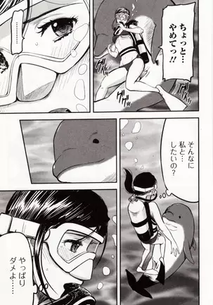 Kemono DIRECT 4 （MD komikkusu NEO）komikku - adaruto，20161027