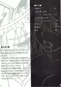 (Yarinsai) [AIR BOX (YU-TA, Shouji Nigou)] Futari ni Oshioki! (Touhou Project)