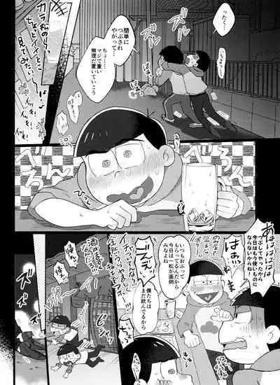 Zenbu, Osake no Sei ni Shite!