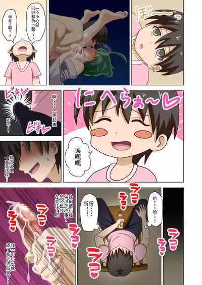 Mitari no Sono Ep. 93- | 魅足之园 （93话起）更新到171话