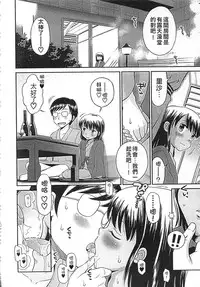 [Tamachi Yuki] Kore demo Otona Desu Kedo!? Mrs.LOLITA Kanzenban | 人家是大人啦! ～Mrs.LOLITA完全版 [Chinese]