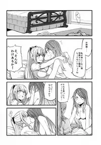 (COMIC1☆11) [Hatakewotagayasudake (Mikanuji)] Gurayuri Soushuuhen (Granblue Fantasy)