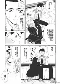 (CR31) [U.R.C (Momoya Show-Neko)] Chocolate Panic (Sakura Taisen) [Chinese] [牧羊神漢化]