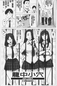 [13.] Shiritsu Risshin Gakuen -Seishori Iin to, Sono Oshigoto.- | 私立律心学園 -性處理委員與、她做的工作。- [Chinese]