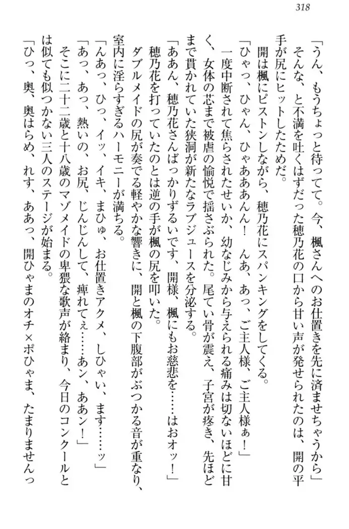 メイドやります!