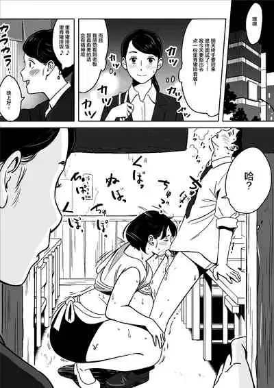 Karada mo Oishii Shokudou no Keitai Houman Zuma