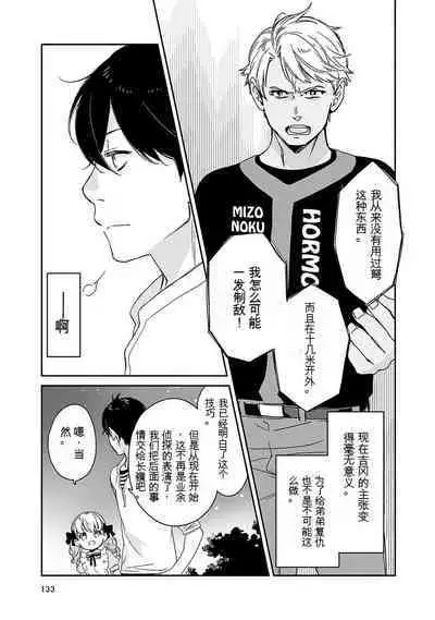 Detective girl Arisa's event book3(Jingoex个人翻译)