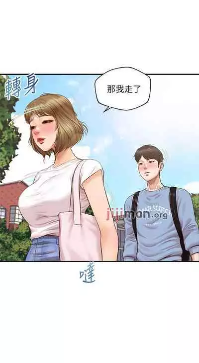 【周三连载】纯情的崩坏(作者:Aru&色色思想) 第1~36话